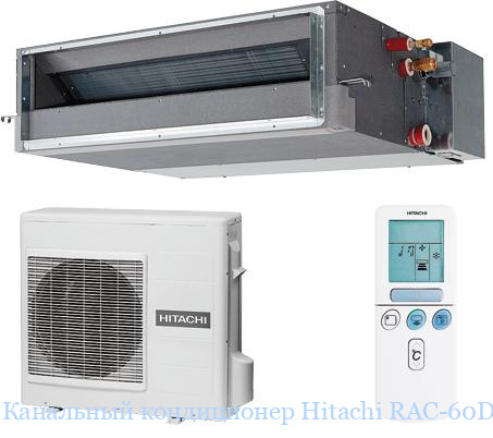 ��������� ����������� Hitachi RAC-60DPA / RAD-60PPA